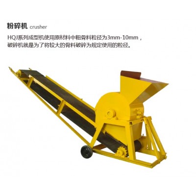 concrete crusher machine For grinder block, crusher for concrete panels/slabs